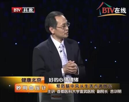 巧用血压仪2