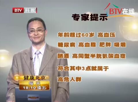 防“卒”早知道